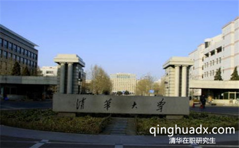 清华大学国际工商管理在职博士DBA