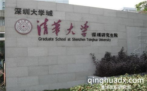 清华大学同等学力申硕什么时候报名