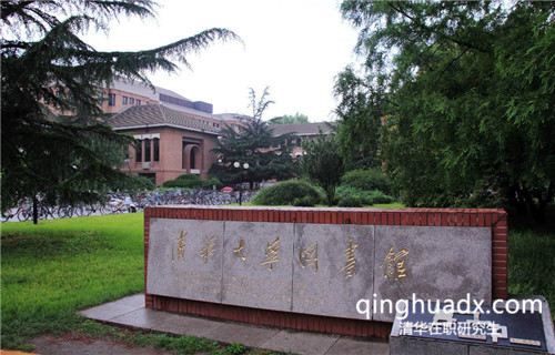 清华大学研修班与在职研究生课程进修班有什么区别