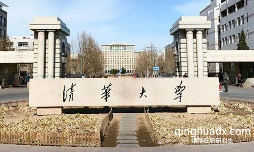 清华大学在职研究生与统招生有哪些区别? 清华大学在职研究生与统招生有哪些区别?